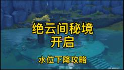 救援受困的向导